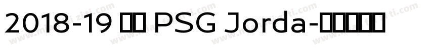 2018-19 巴黎 PSG Jorda字体转换